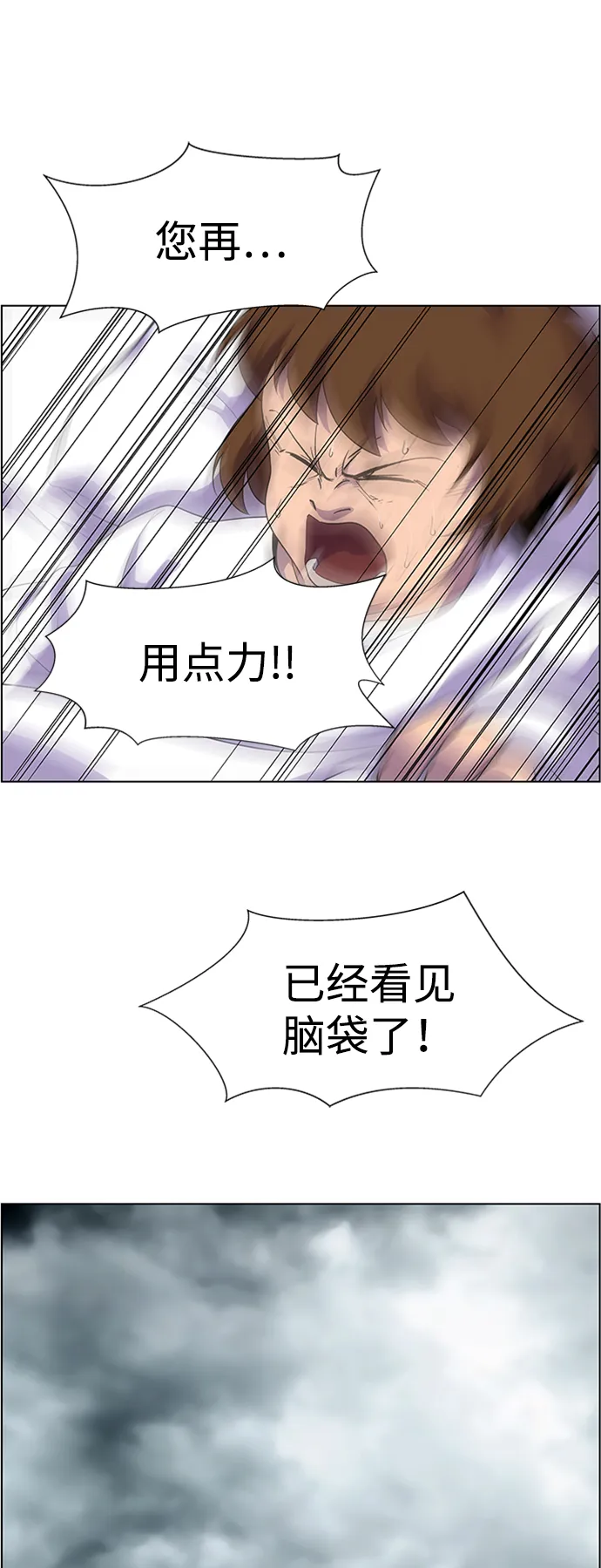 S4-Ep.8. 走失（6） 第74页