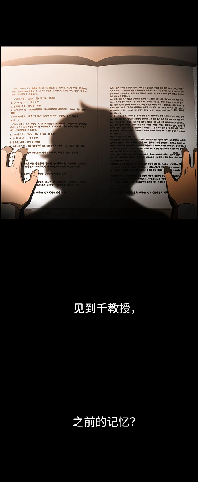 S4-Ep.8. 走失（6） 第78页