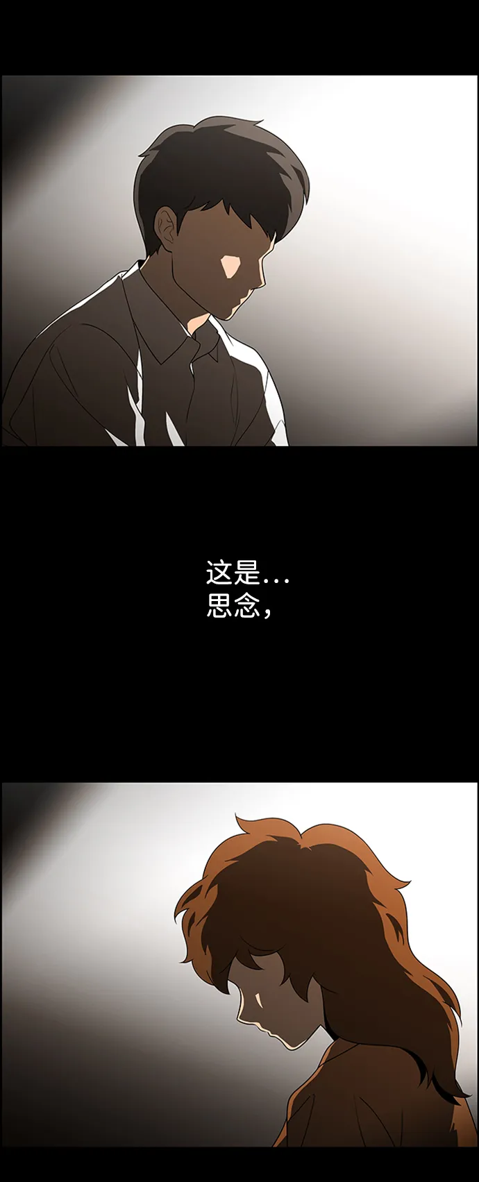 S4-Ep.8. 走失（6） 第81页