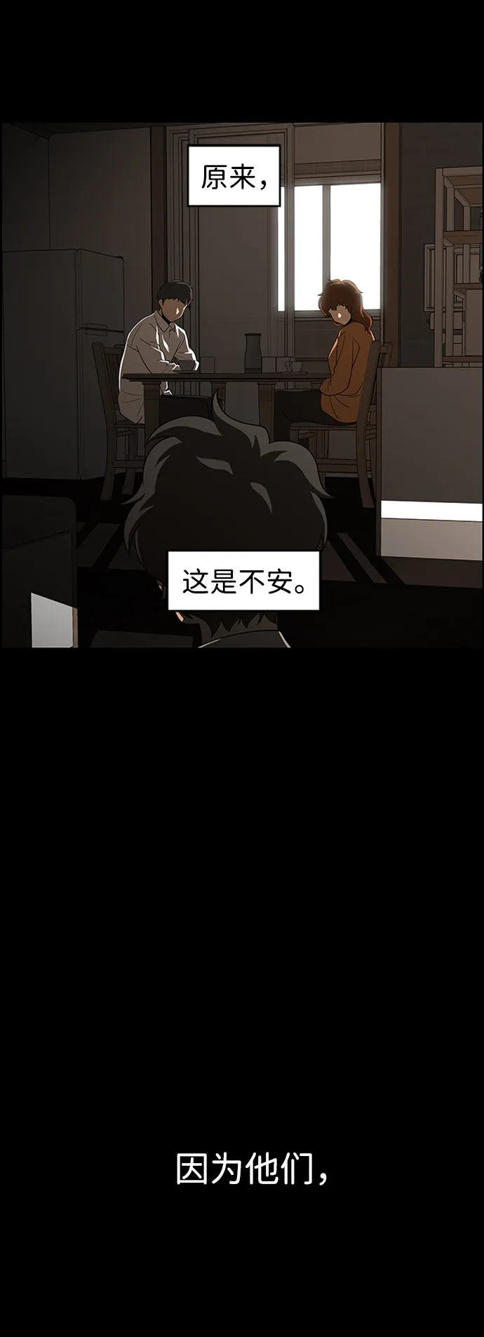 S4-Ep.8. 走失（6） 第83页