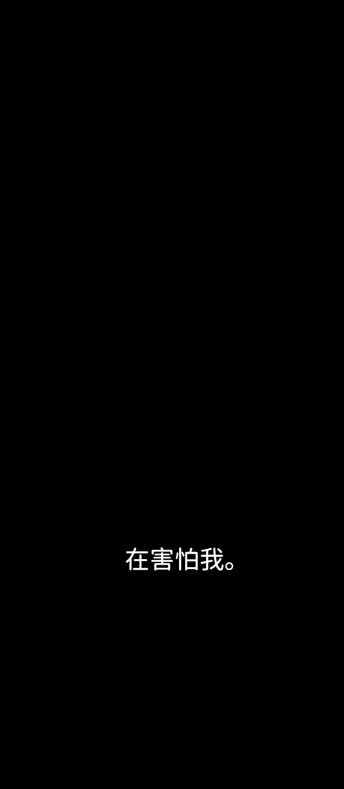 S4-Ep.8. 走失（6） 第84页