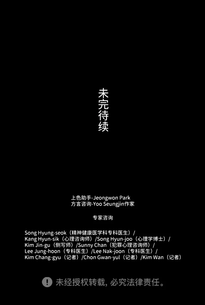 S4-Ep.8. 走失（6） 第85页