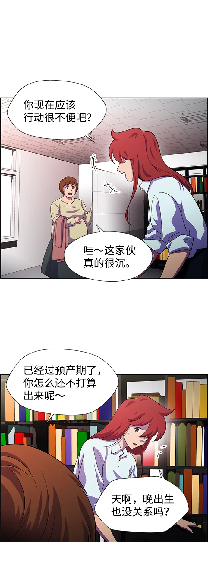S4-Ep.8. 走失（5） 第3页