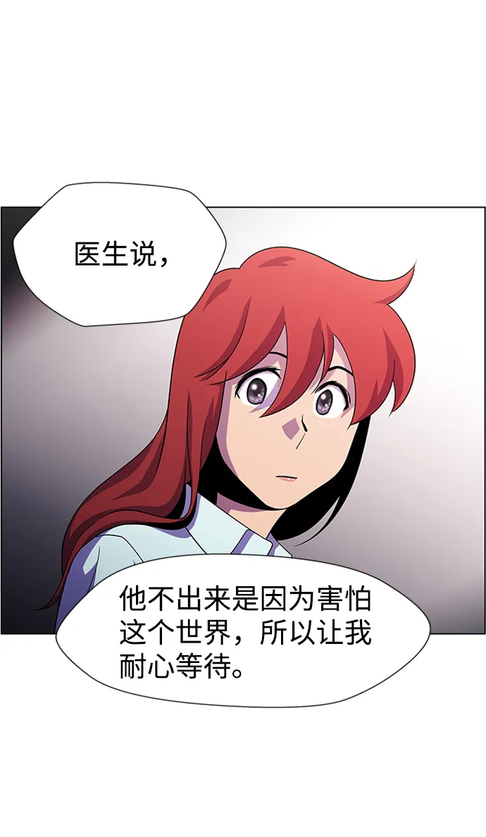 S4-Ep.8. 走失（5） 第4页