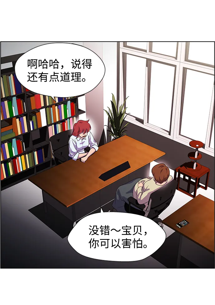 S4-Ep.8. 走失（5） 第5页