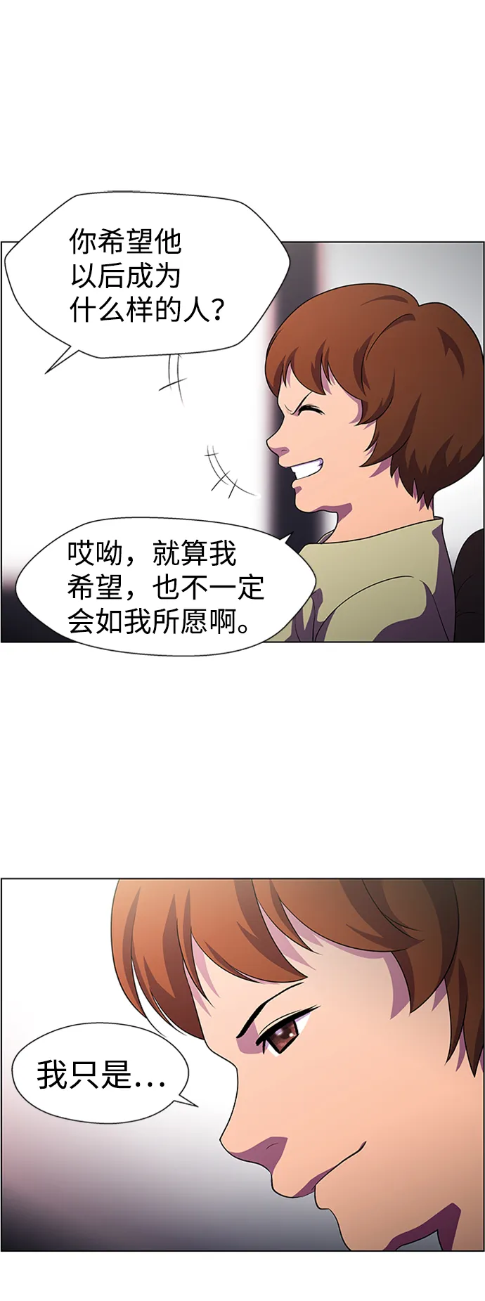 S4-Ep.8. 走失（5） 第6页