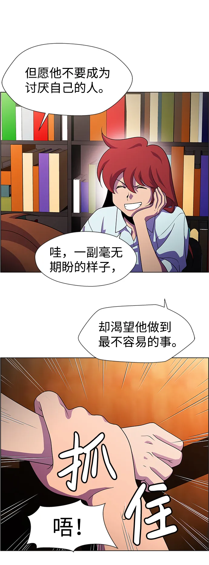 S4-Ep.8. 走失（5） 第7页