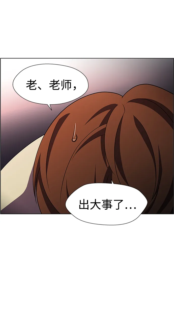 S4-Ep.8. 走失（5） 第8页