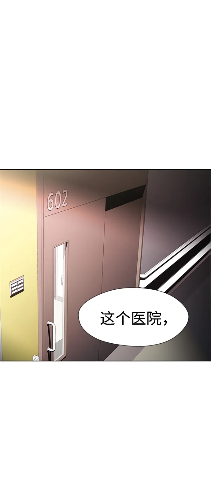 S4-Ep.8. 走失（5） 第11页
