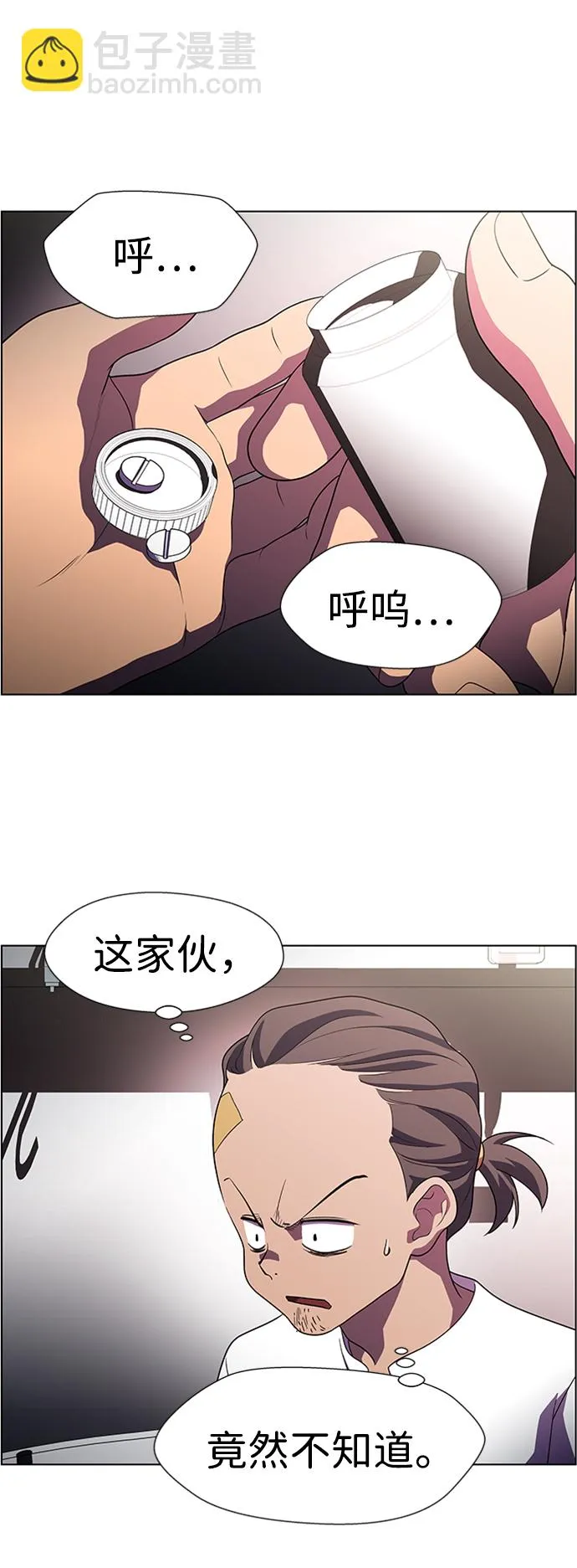 S4-Ep.8. 走失（5） 第19页