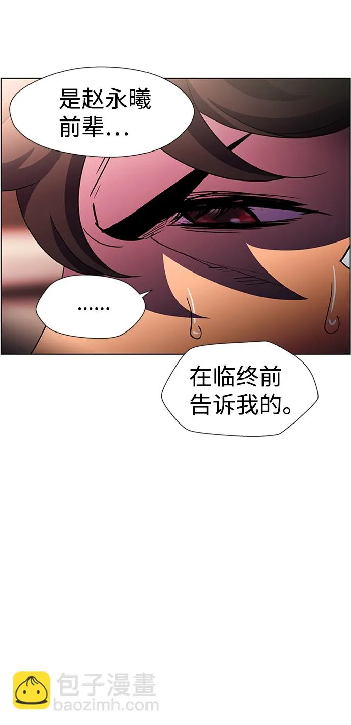 S4-Ep.8. 走失（5） 第21页