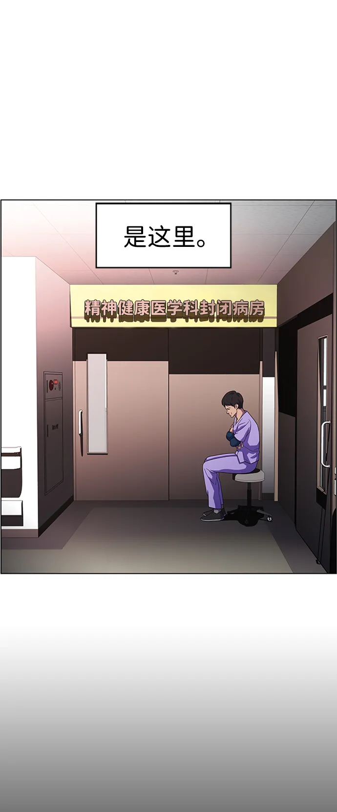 S4-Ep.8. 走失（5） 第26页