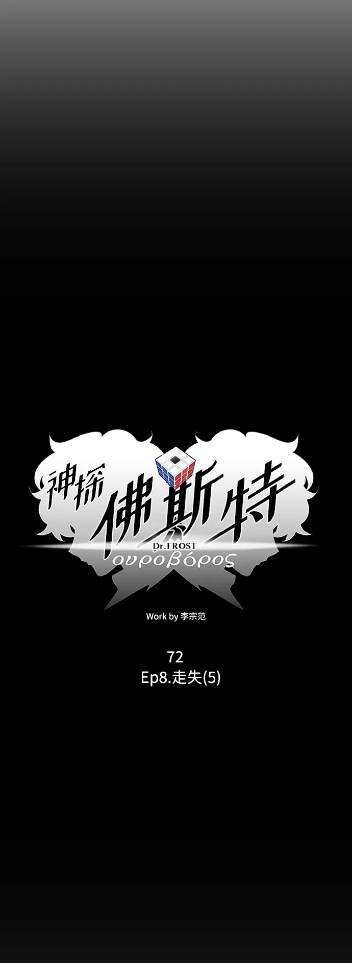 S4-Ep.8. 走失（5） 第27页