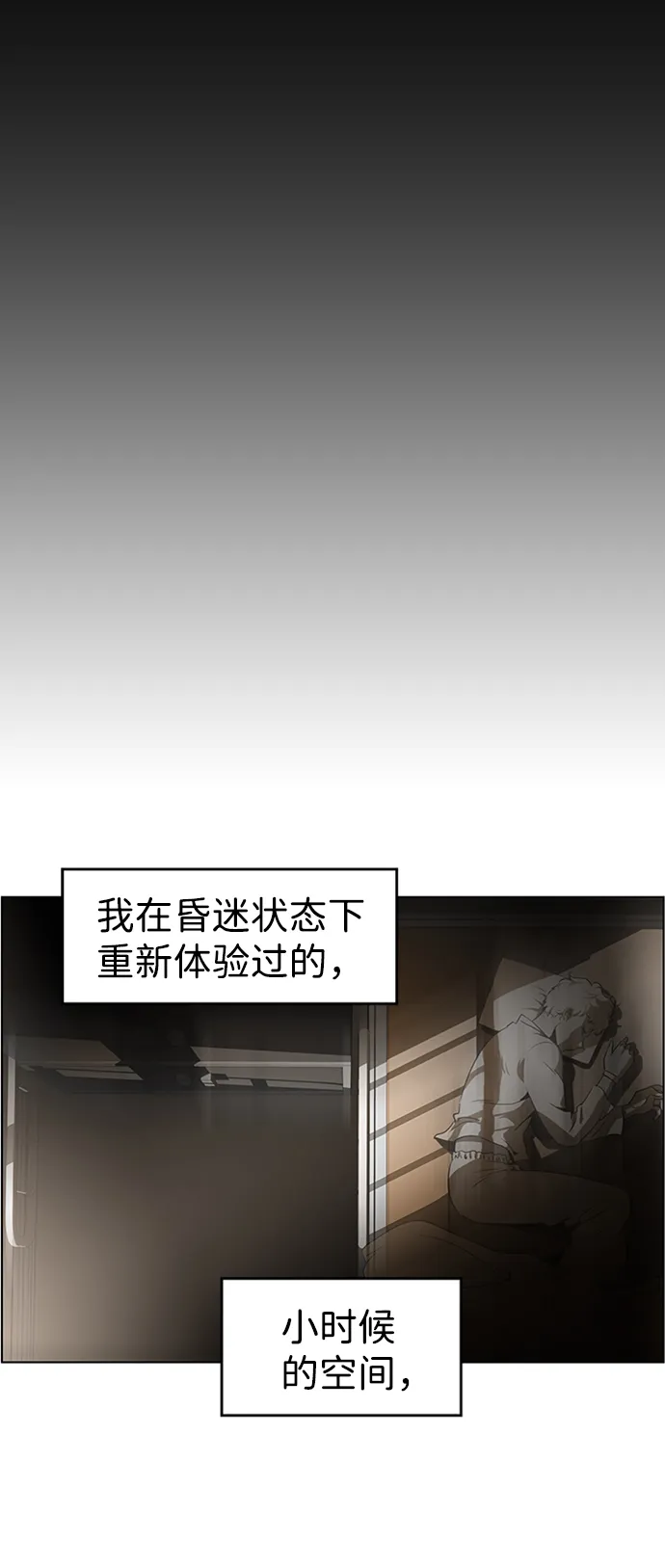 S4-Ep.8. 走失（5） 第28页