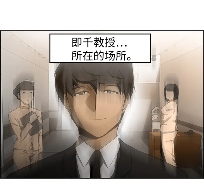 S4-Ep.8. 走失（5） 第29页