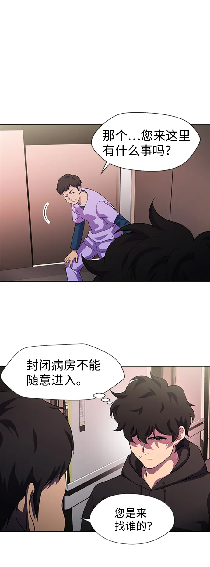 S4-Ep.8. 走失（5） 第30页