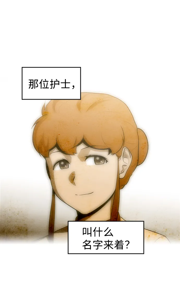 S4-Ep.8. 走失（5） 第31页