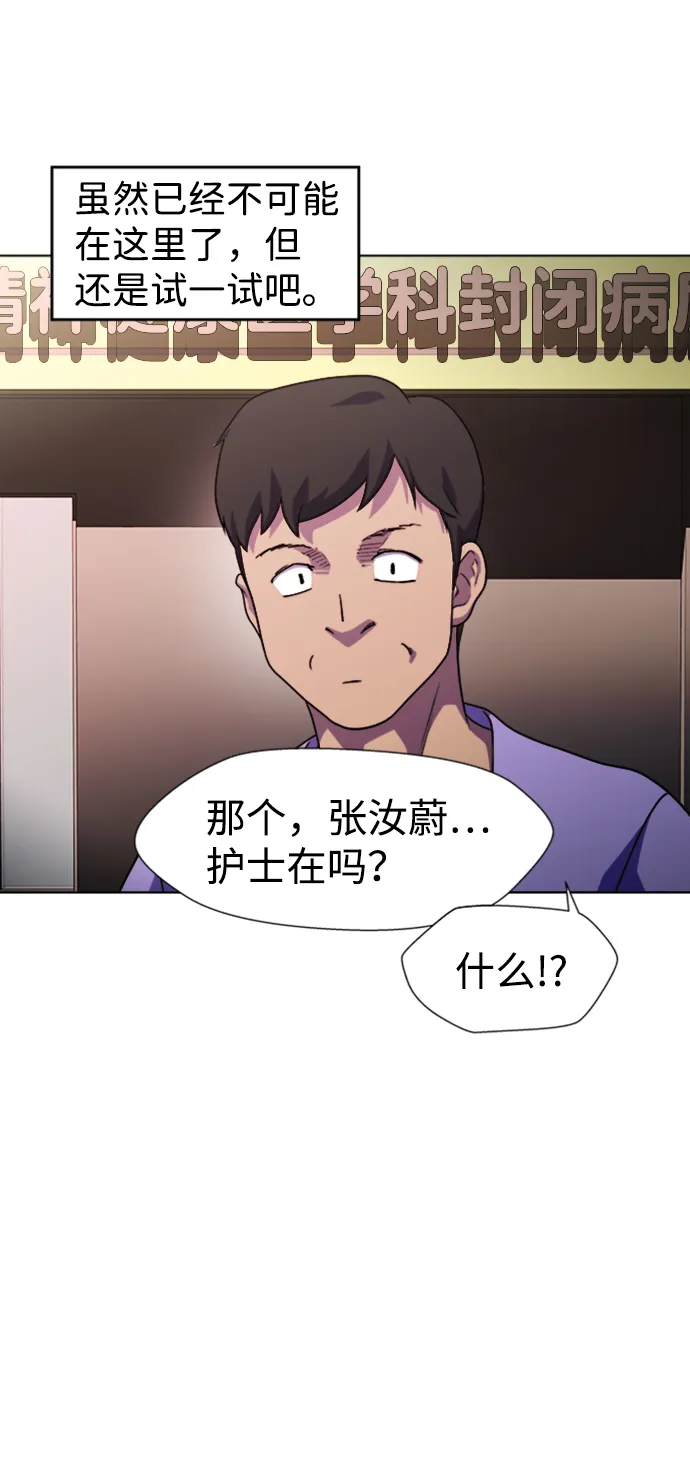 S4-Ep.8. 走失（5） 第32页