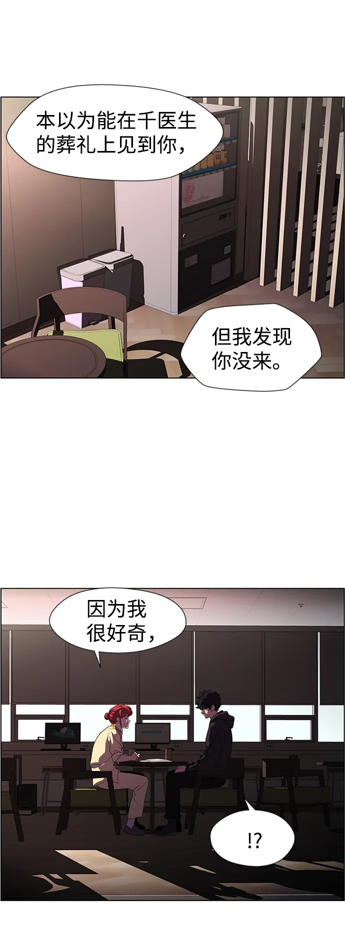 S4-Ep.8. 走失（5） 第41页