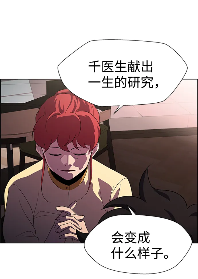 S4-Ep.8. 走失（5） 第42页