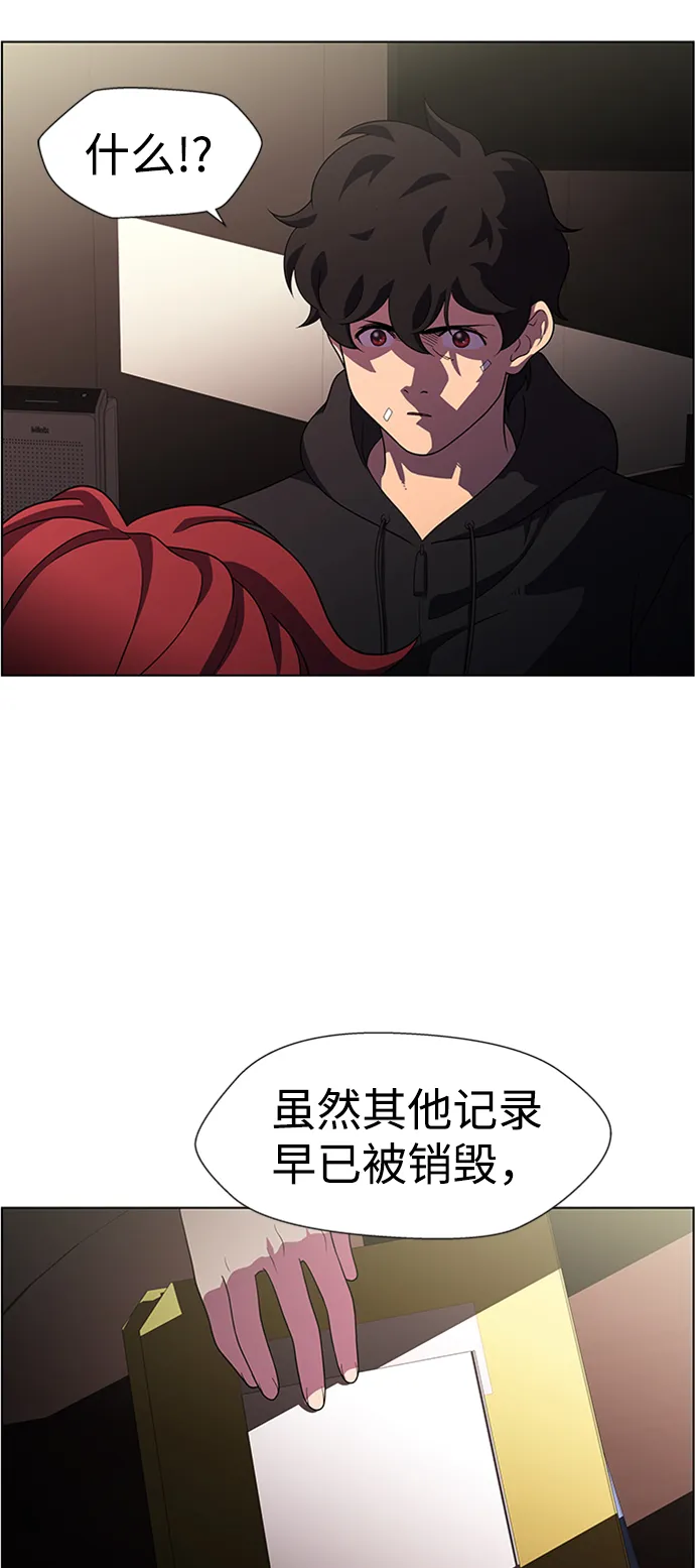 S4-Ep.8. 走失（5） 第43页