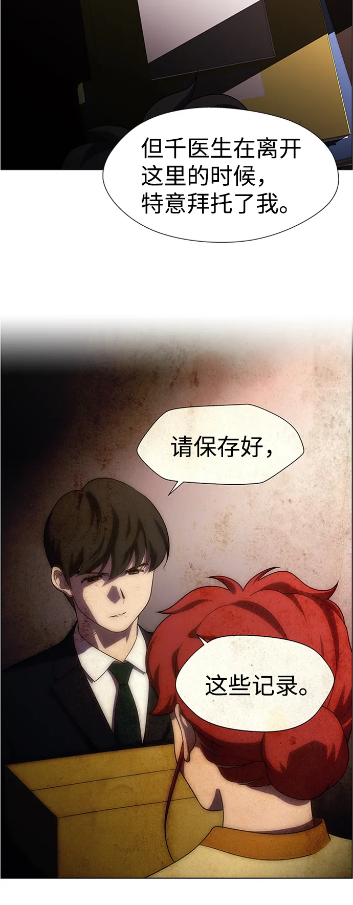 S4-Ep.8. 走失（5） 第44页