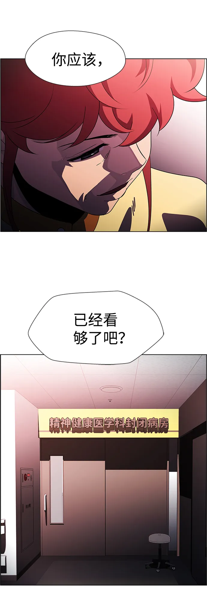 S4-Ep.8. 走失（5） 第48页