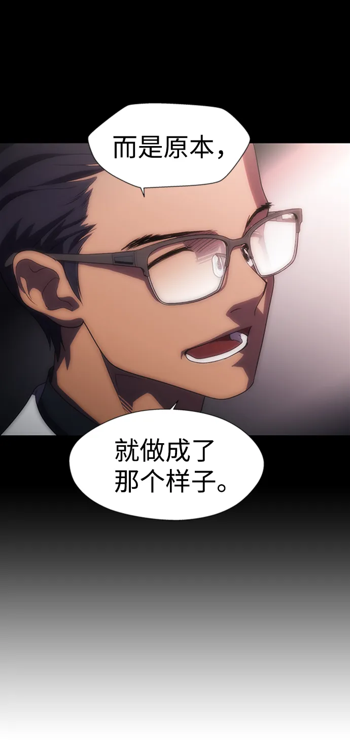 S4-Ep.8. 走失（5） 第54页
