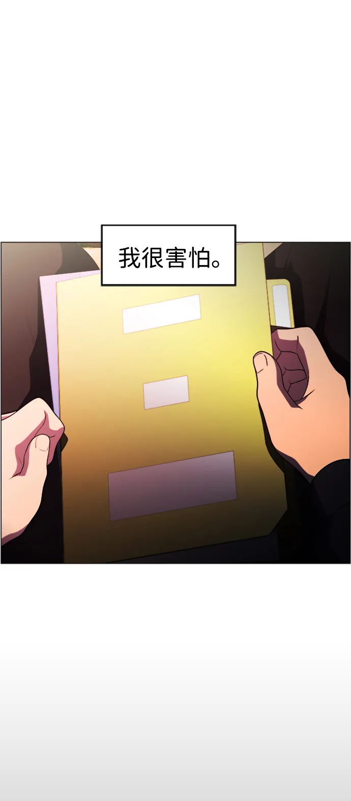 S4-Ep.8. 走失（5） 第56页
