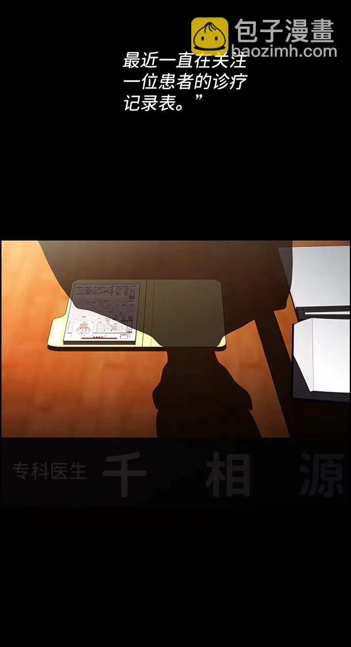 S4-Ep.8. 走失（5） 第59页