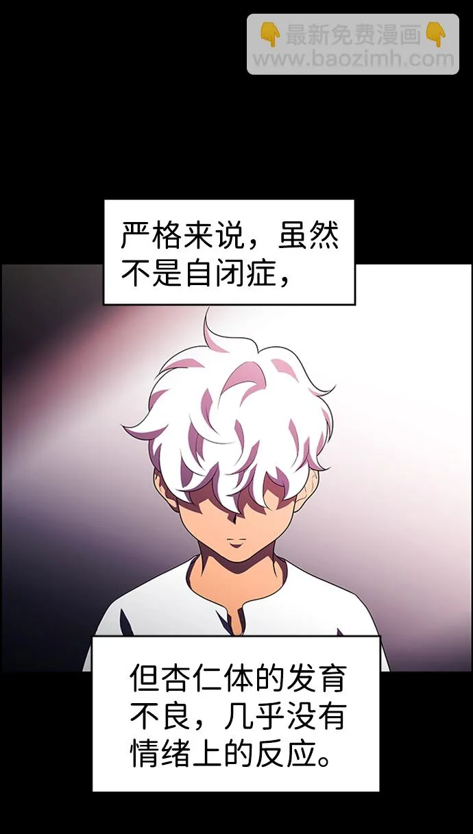S4-Ep.8. 走失（5） 第61页