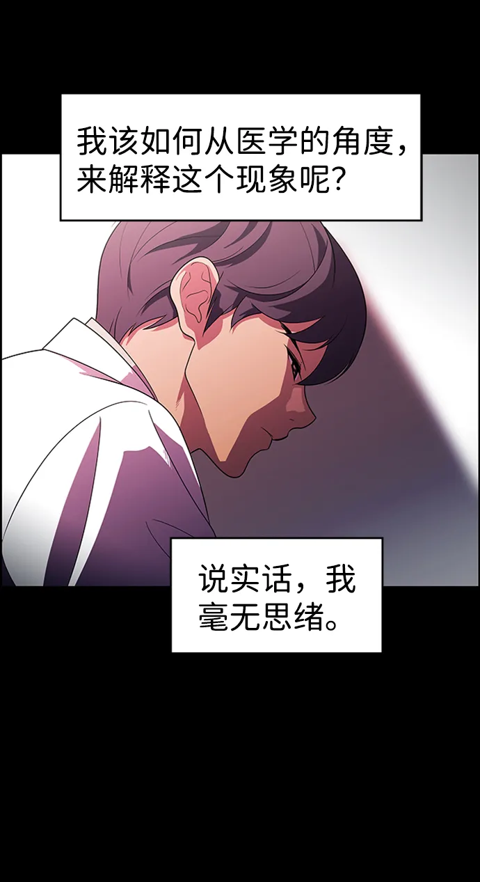S4-Ep.8. 走失（5） 第62页