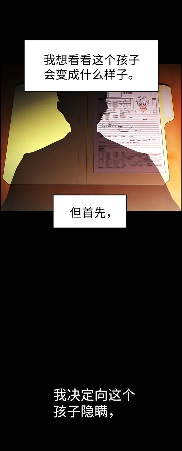 S4-Ep.8. 走失（5） 第63页