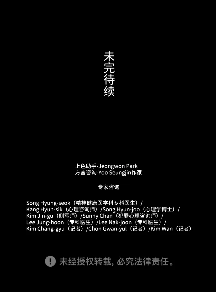 S4-Ep.8. 走失（5） 第65页