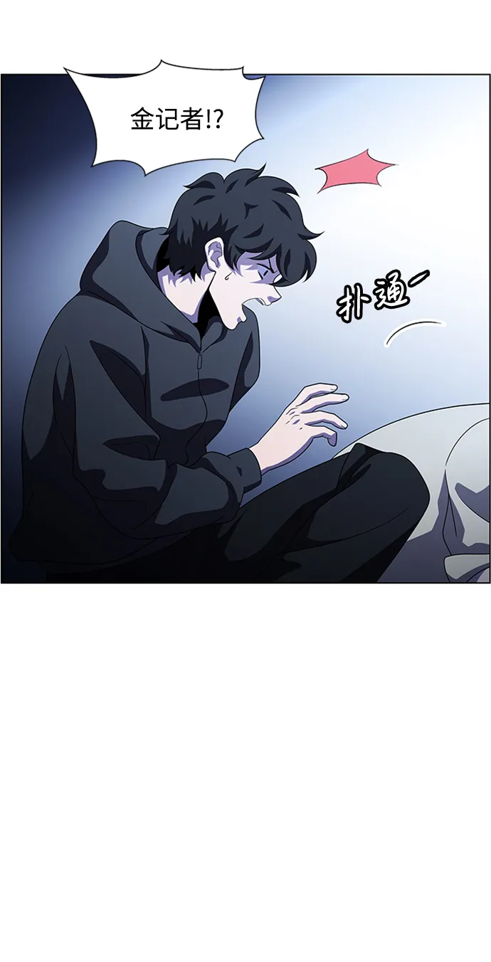 S4-Ep.8. 走失（4） 第5页