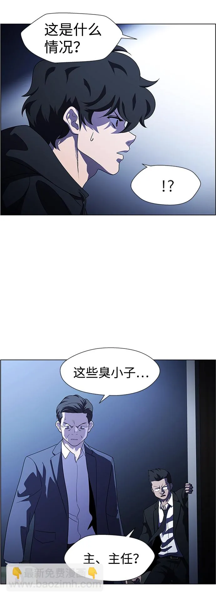 S4-Ep.8. 走失（4） 第6页