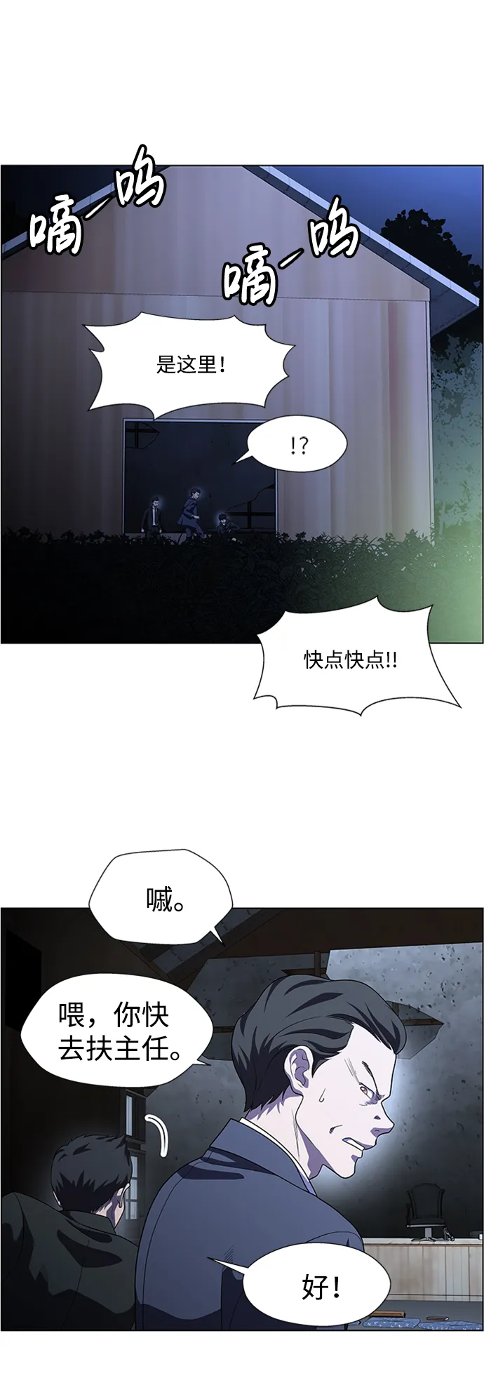 S4-Ep.8. 走失（4） 第8页