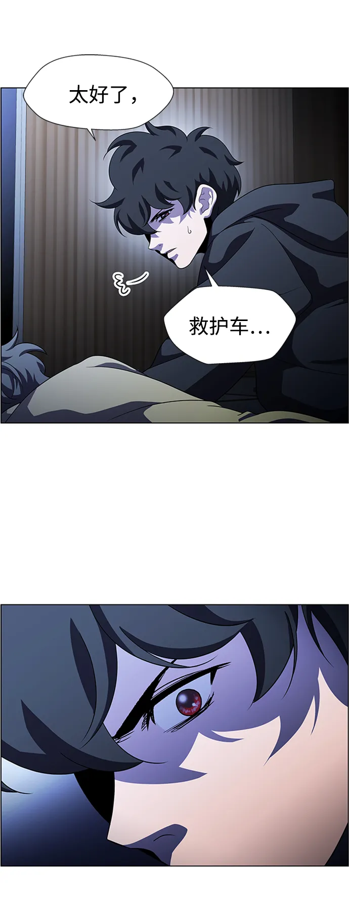 S4-Ep.8. 走失（4） 第11页