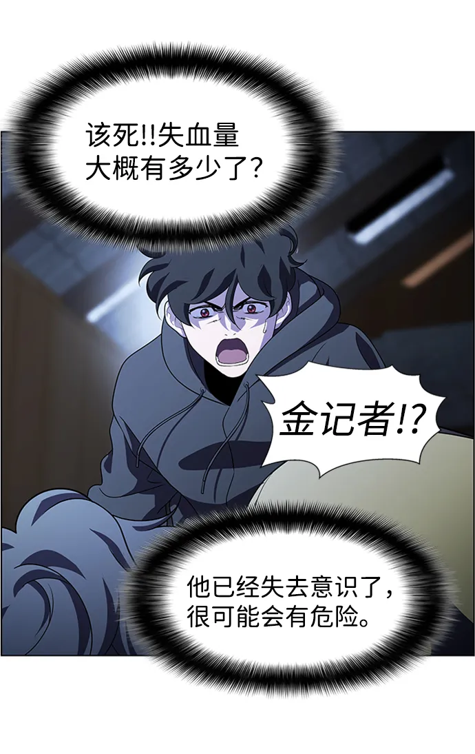 S4-Ep.8. 走失（4） 第13页
