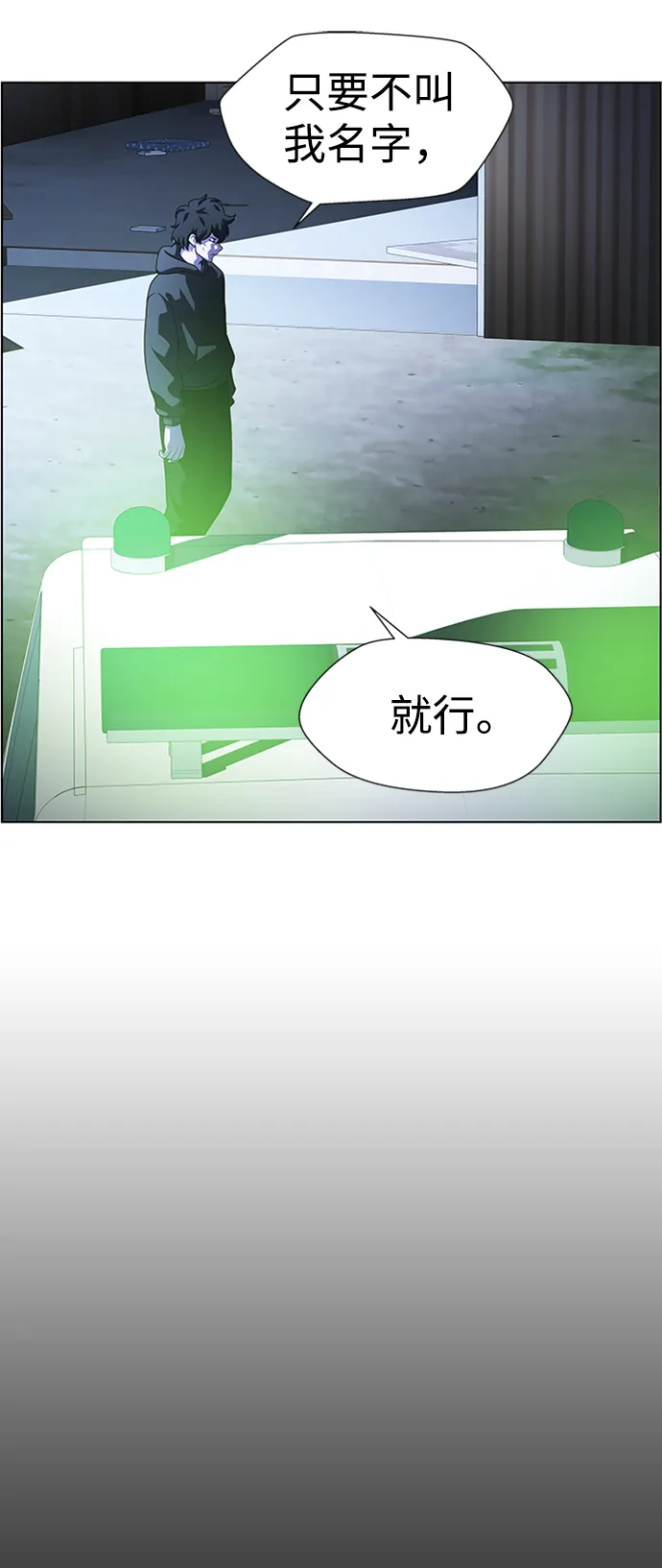 S4-Ep.8. 走失（4） 第22页