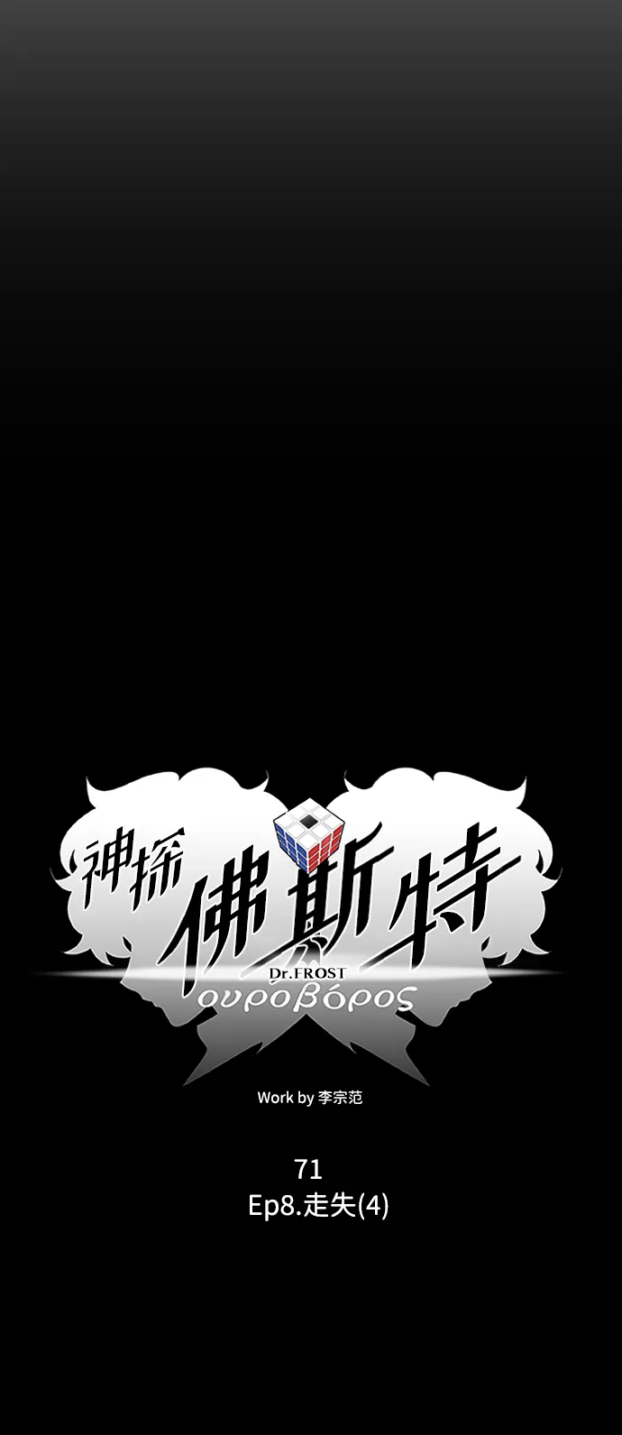S4-Ep.8. 走失（4） 第23页