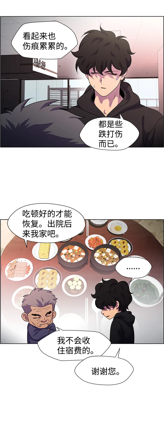S4-Ep.8. 走失（4） 第26页