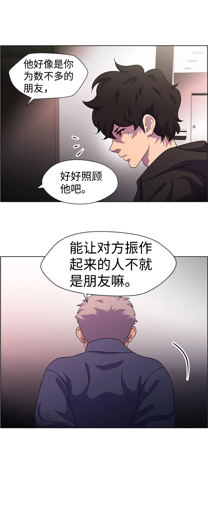 S4-Ep.8. 走失（4） 第27页