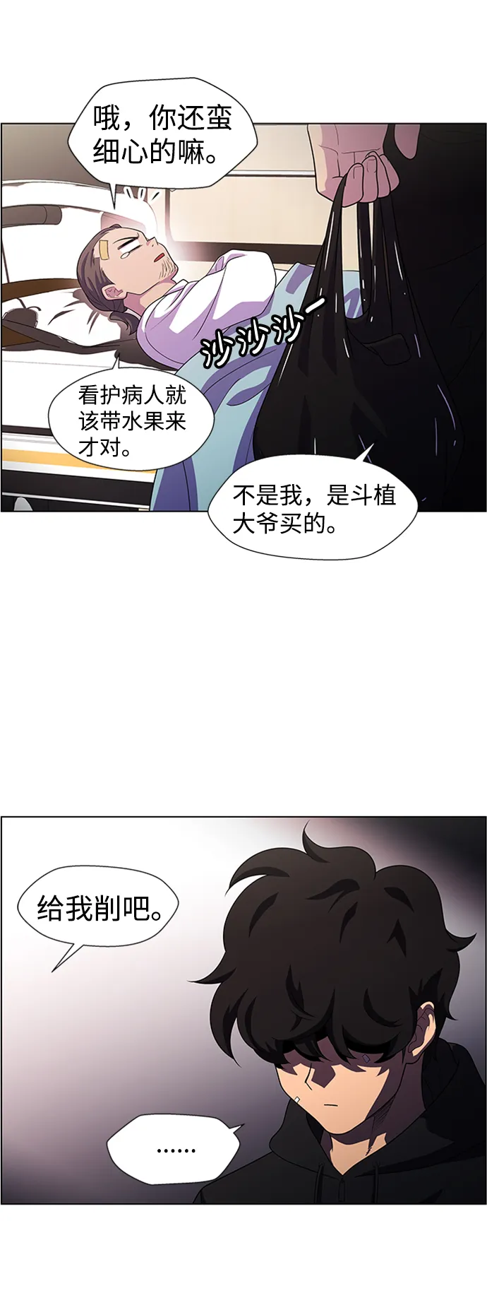 S4-Ep.8. 走失（4） 第32页