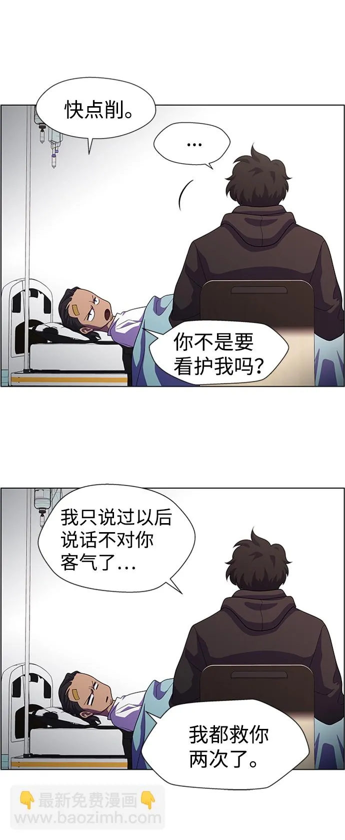 S4-Ep.8. 走失（4） 第33页