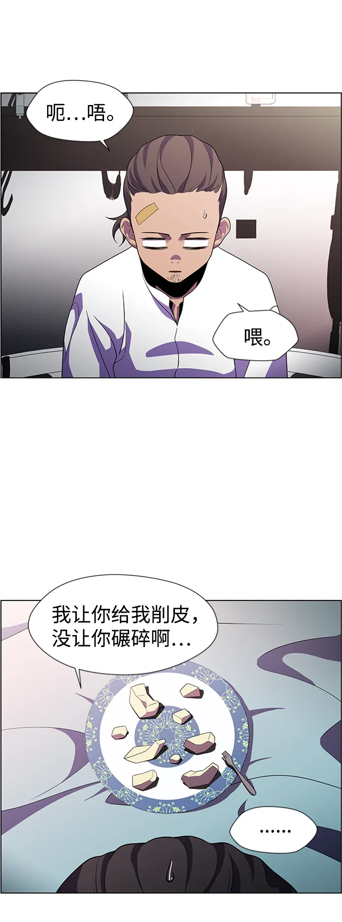 S4-Ep.8. 走失（4） 第35页