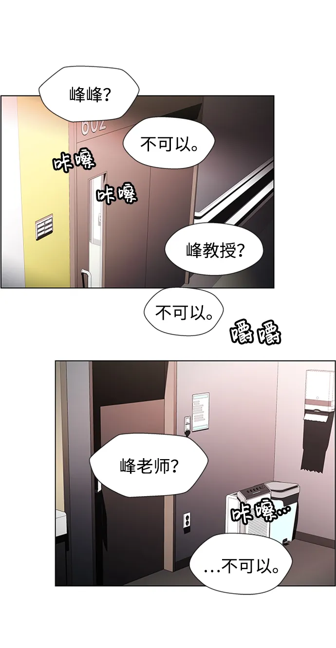 S4-Ep.8. 走失（4） 第37页