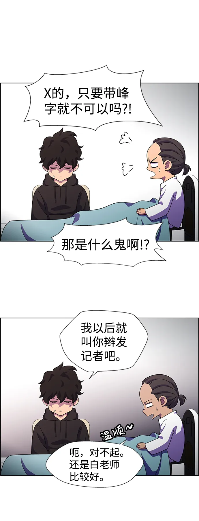 S4-Ep.8. 走失（4） 第38页