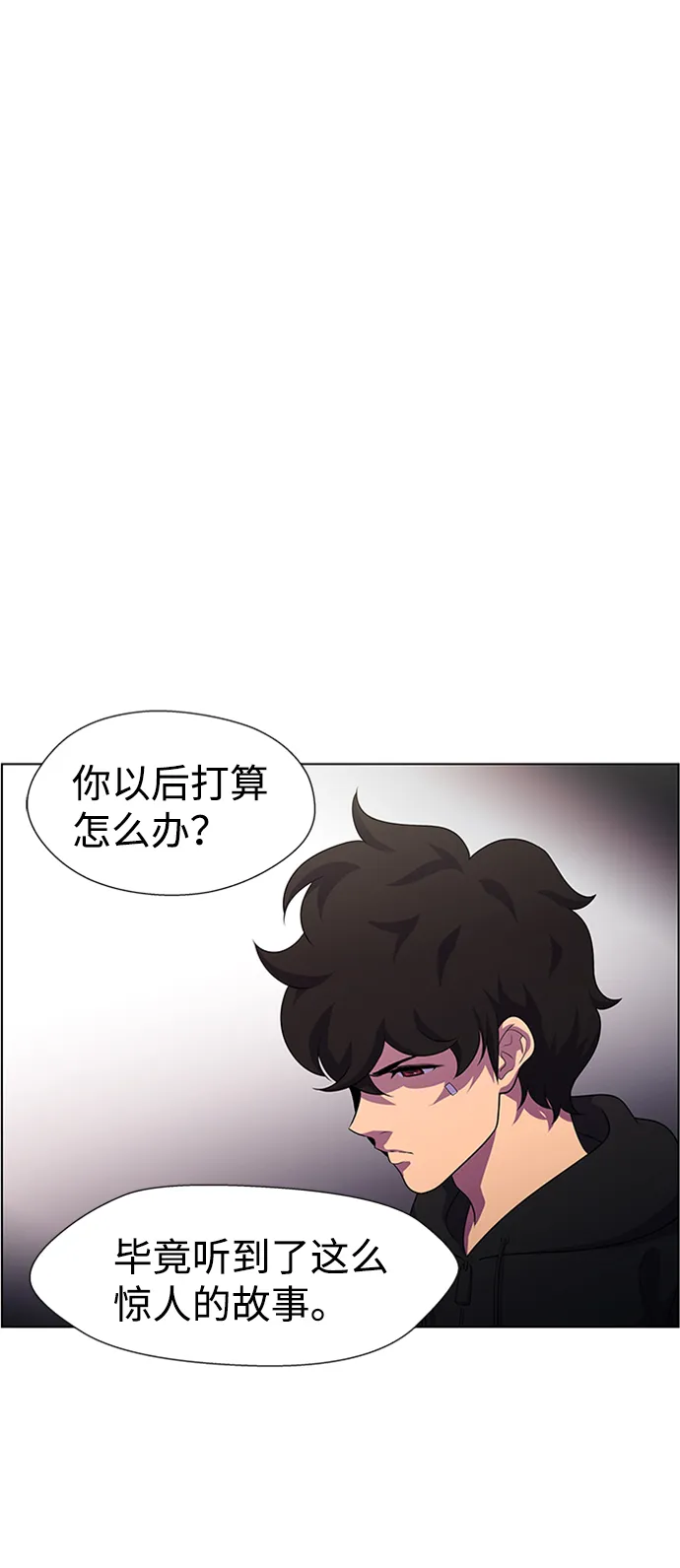 S4-Ep.8. 走失（4） 第39页
