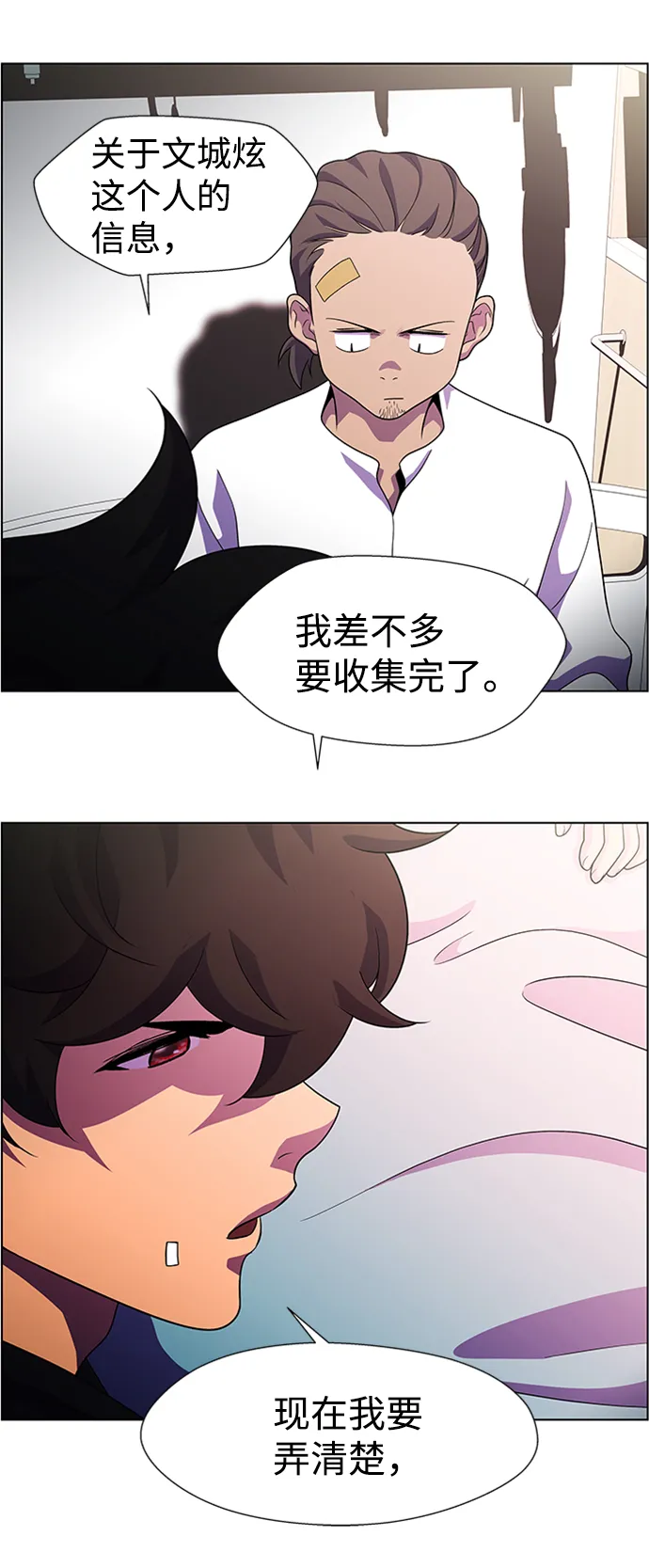 S4-Ep.8. 走失（4） 第40页